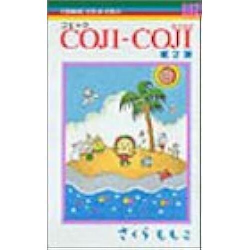 Coji-Coji (2) ()