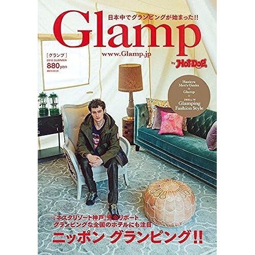Glamp By Hot-Dog Press Vol.3 ( Mook(J))