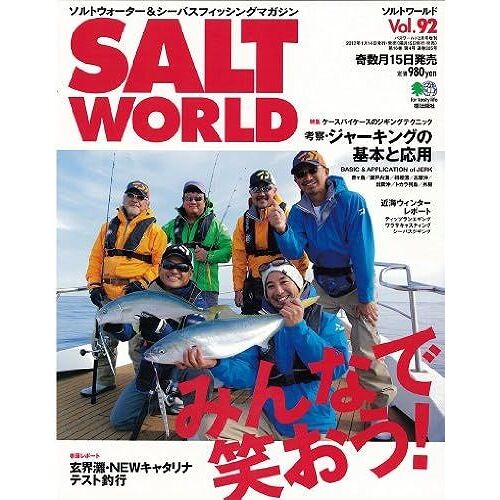 Salt World () Vol.92 2012 02 []