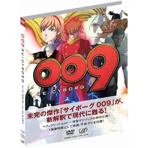 Animation - 009 Re:Cyborg Regular Edition Dvd Box [Japan Dvd] Vpbv-13775