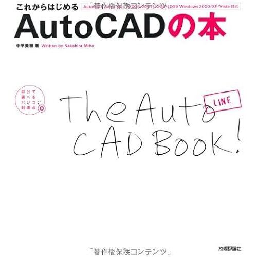 Autocad [Autocad/Autocadlt2006/2007/2008/2009] ()