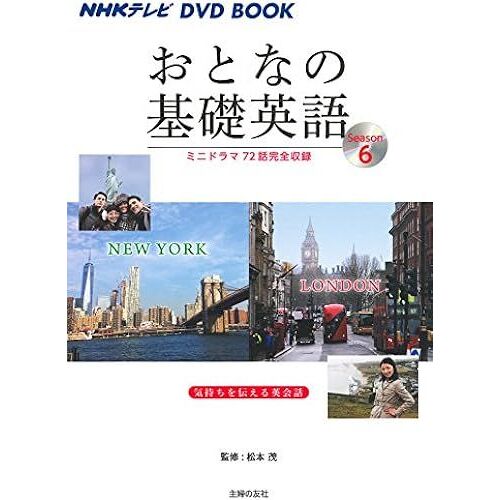 Nhk Dvd Book Season6 (Nhkdvd Book)