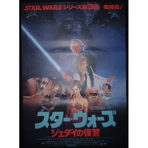 Le Retour Du Jedi - Star Wars * Richard Marquand - Film Science-Fiction 1983 - Affiche De Cinéma Japonaise Originale - 72x52 Cm * Mark Hamill ; Harrison Ford * La Guerre Des Étoiles Georges Lucas