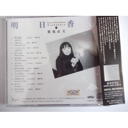 Naomi Utamakura Cd 11 Titres Import Japan