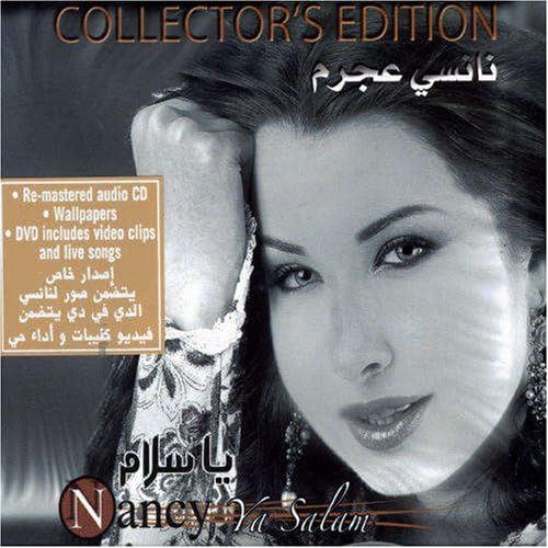 Ya Salaam (Special Edition)