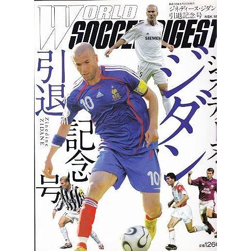 World Soccer Digest