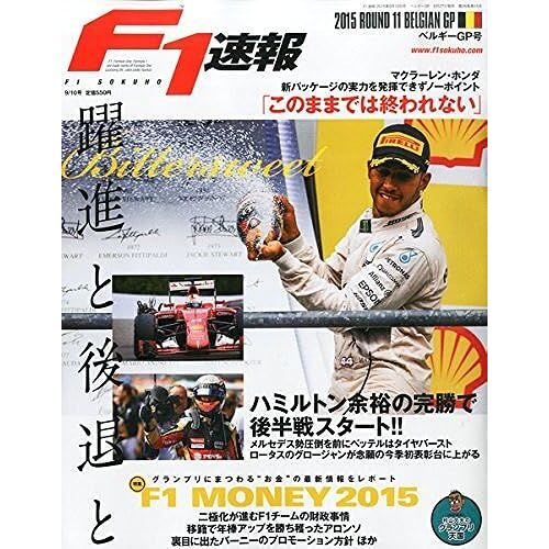 F1 2015 9/10