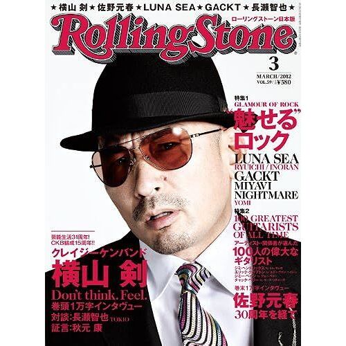 Rolling Stone () 2012 03 []