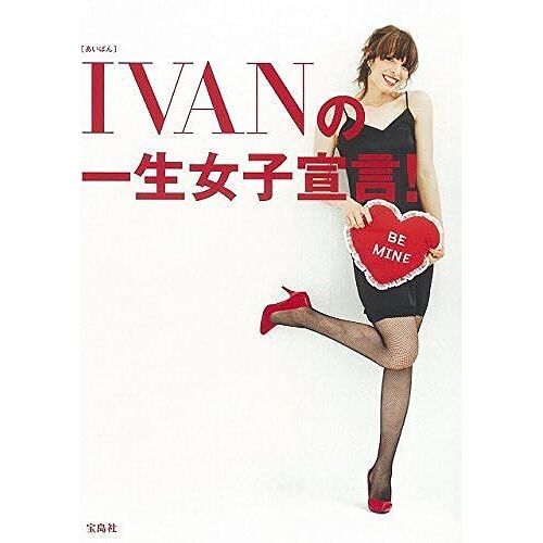 Ivan!