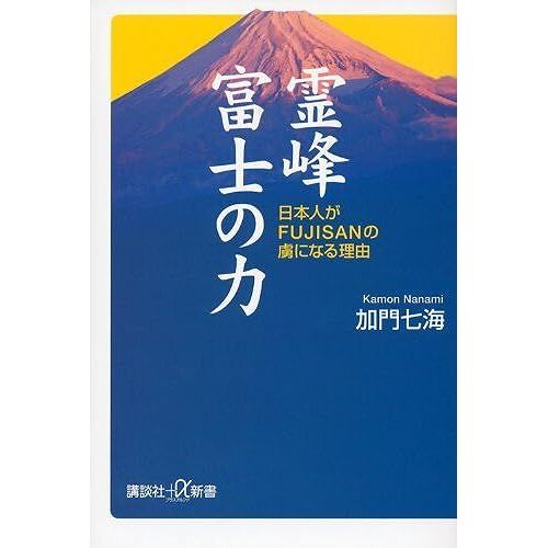 Fujisan (+)