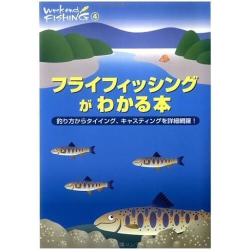 ! (Weekend Fishing)