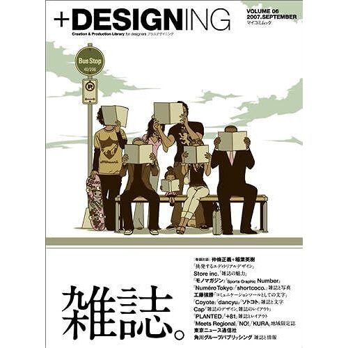 +Designing Volume6 (2007.September)()