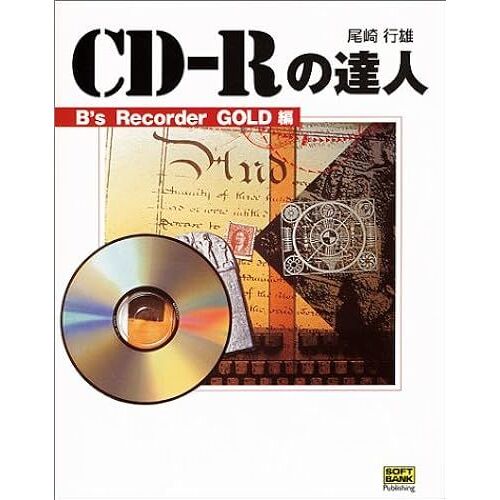 Cdr Bs Recorder Gold
