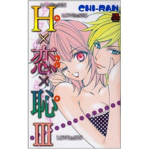 H×× 3 (Miumax Comics)