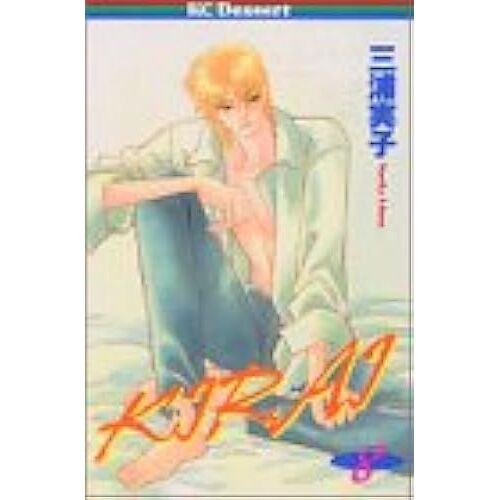 Kirai 8 ()