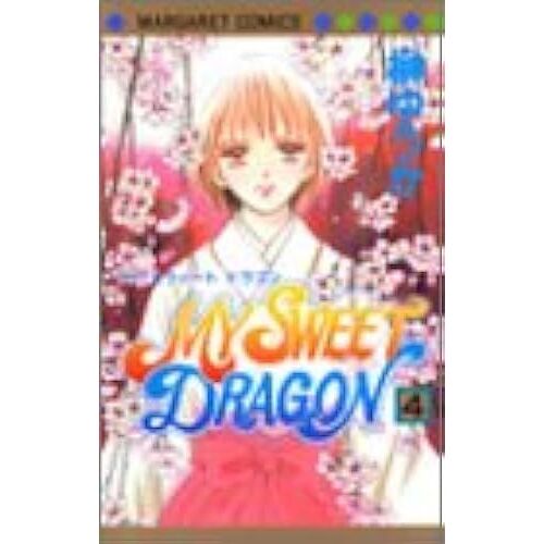 My Sweet Dragon 4 ()