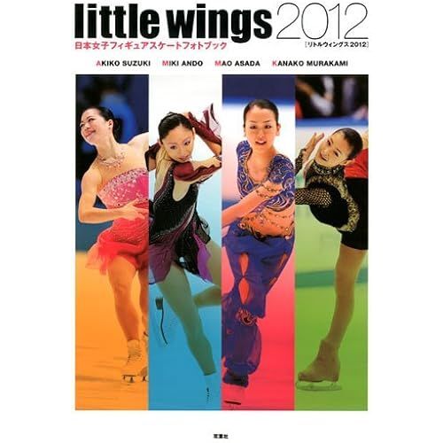 Little Wings2012
