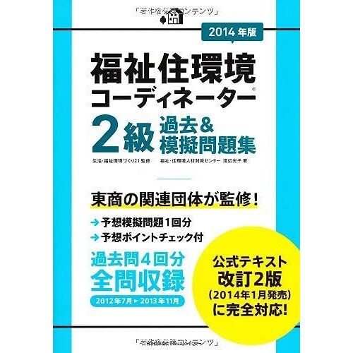 2014 (R)2&