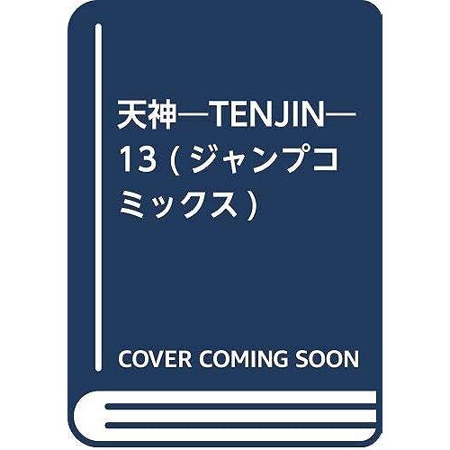 Tenjin 13 ()
