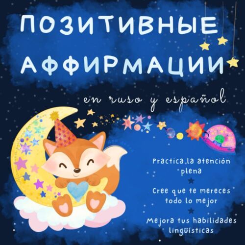 Afirmaciones Positivas Para Niños En Ruso Y Español: Aprender Espanol Para Rusos, Libro En Idioma Ruso, , Knigi Na Russkom