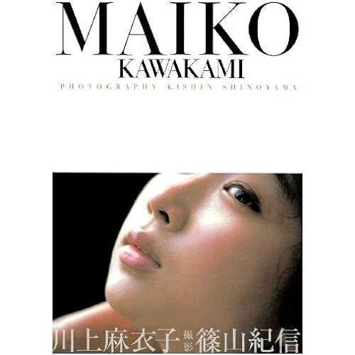 Maiko Kawakami