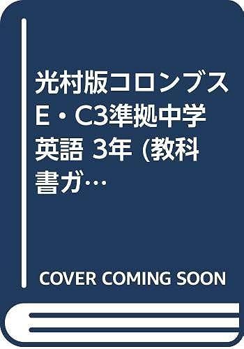 Ec3 3 ()