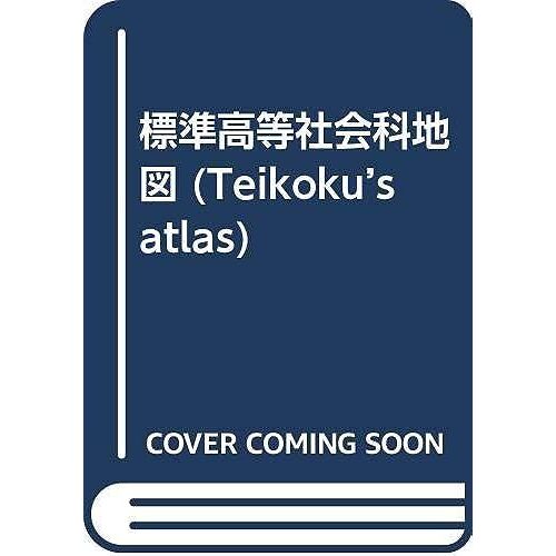 (Teikokus Atlas)