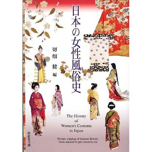 ():The History Of Womens Costume In Japan