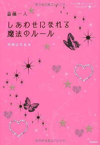 (Jewelry Book)