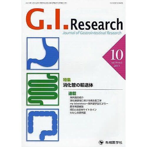 G.I.Research 195(10 2011)Journal Of Gastrointestin :