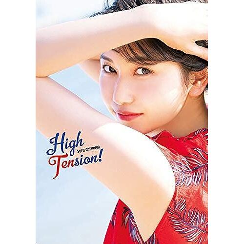 High Tension!