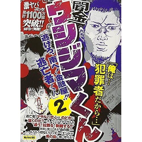 (23) !!!(2) (Mfb)