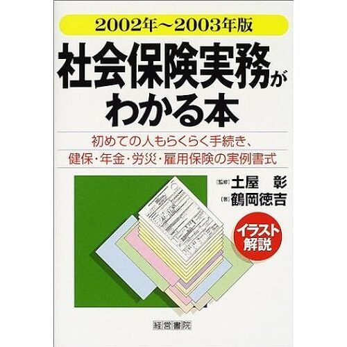 2002 2003