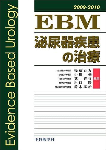 Ebm 20092010