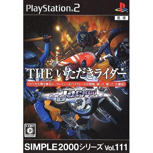 Simple2000 Vol.111 The /Jacked