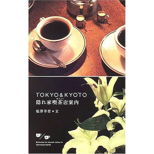 Tokyo & Kyoto (Marble Books)