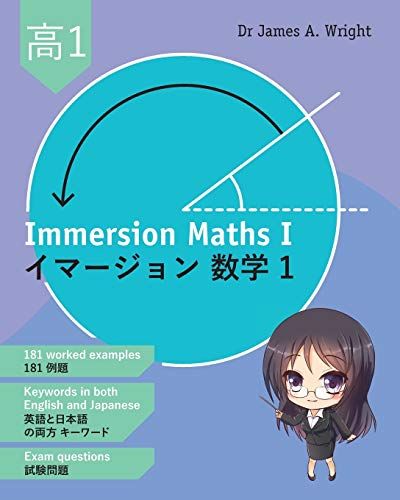 Immersion Maths I