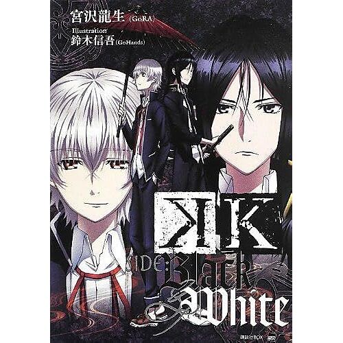 K Side:Black&white (Box)