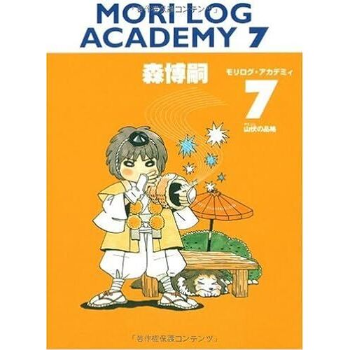 Mori Log Academy 7 ()