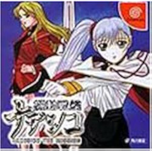 Nadesico The Mission