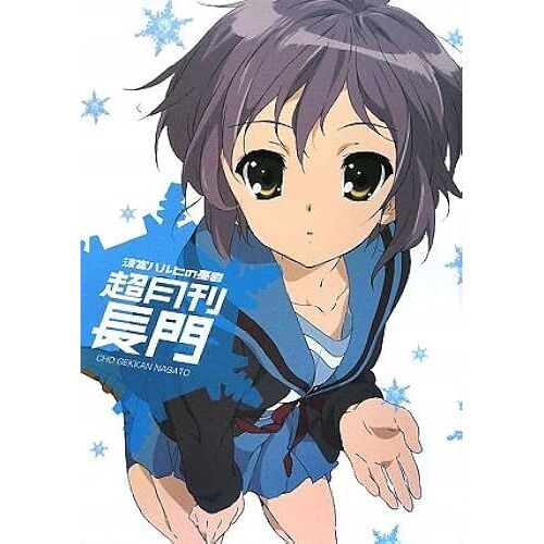 (Newtype Haruhi Collection)
