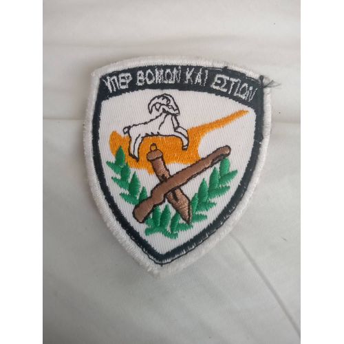 Écusson Régiment Infanterie Chypre Velcro