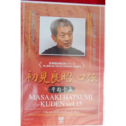 Masaaki Hatsumi Kuden Vol. 15