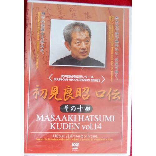 Masaaki Hatsumi Kuden Vol. 14
