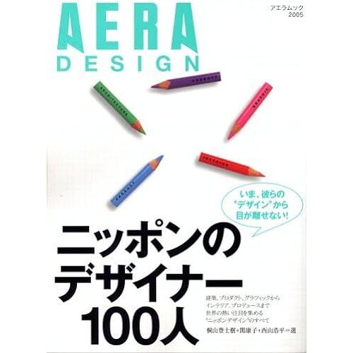 Aera Design 100
