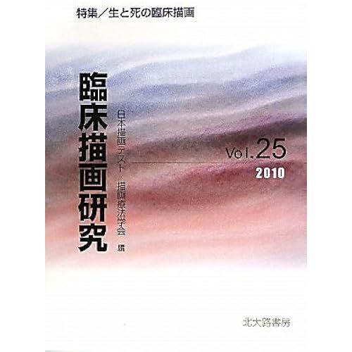 Vol.25(2010)