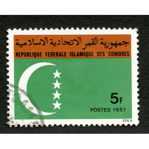 Timbre Oblitéré République Fédérale Islamique Des Comores, Postes 1981, 5 F