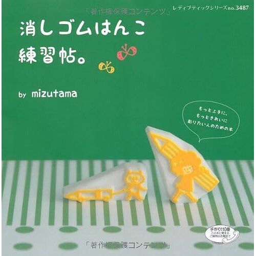 (No.3487)