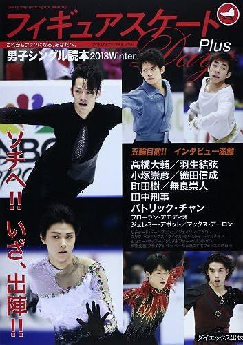 Days Plus 2013 Winter