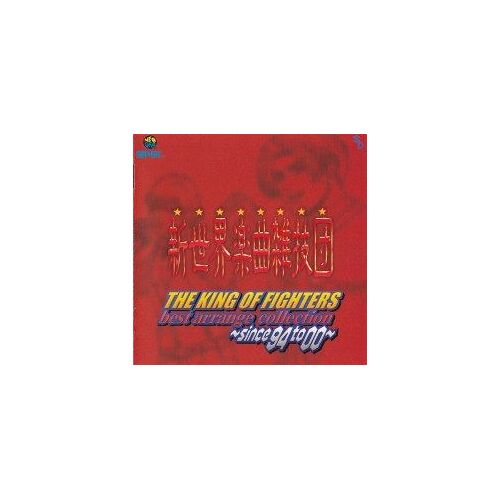 King Of Fighters Best Arrange Collection Since 94 To 00